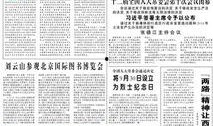 人民日报社新闻爆料热线,倾听民声，守护舆论安全